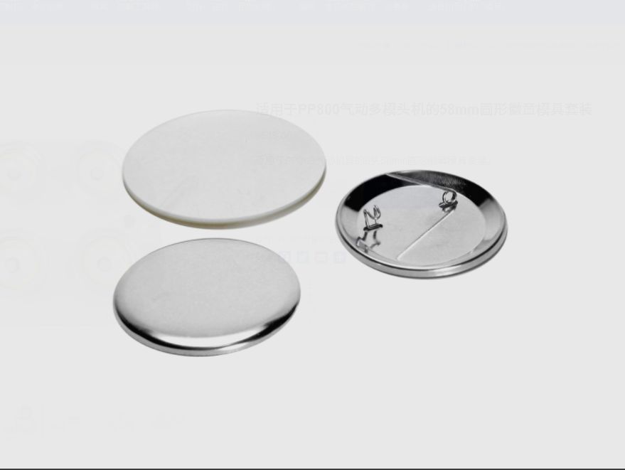 58mm round badge moulds set for PP800 Pneumatic multi die heads machine