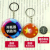 58mm 2-1/4 Inch Factory wholesale custom button bottle opener with keychain