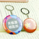58mm 2-1/4 Inch Factory wholesale custom button bottle opener with keychain