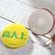 58mm round Model 401 manual button machine